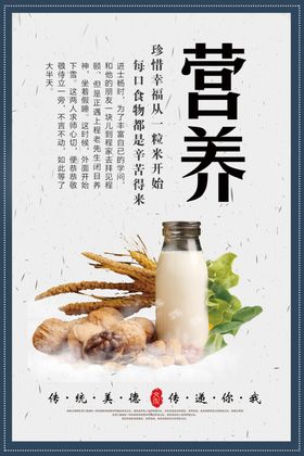 食堂标语
