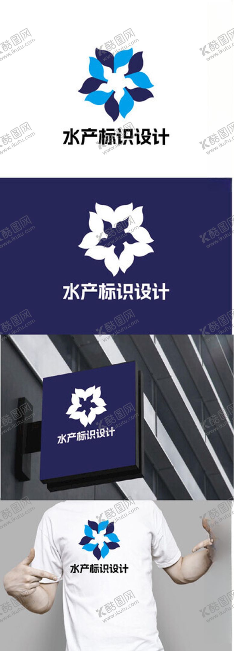 编号：10848202221849006765【酷图网】源文件下载-水产标识设计