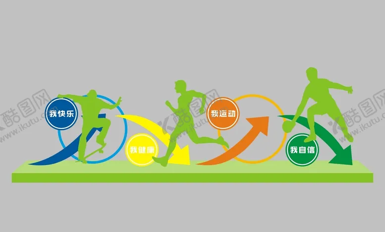 编号：83996401140226298115【酷图网】源文件下载-健康公园标识牌