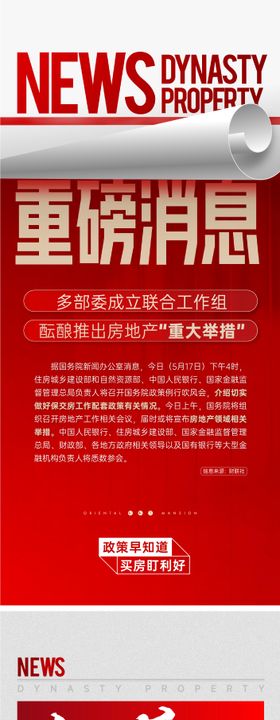 新闻报纸