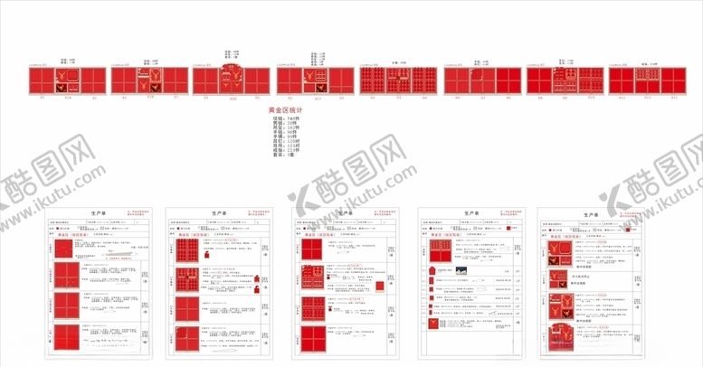 编号：84000410041716187406【酷图网】源文件下载-红色黄金珠宝道具陈列