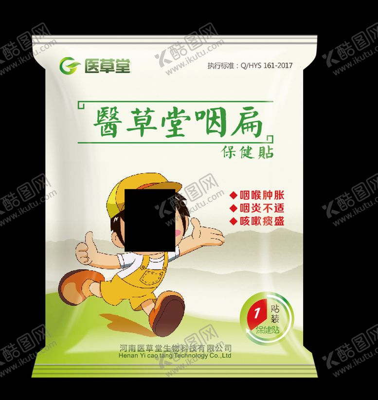 编号：27176609200017338646【酷图网】源文件下载-小商品包装袋