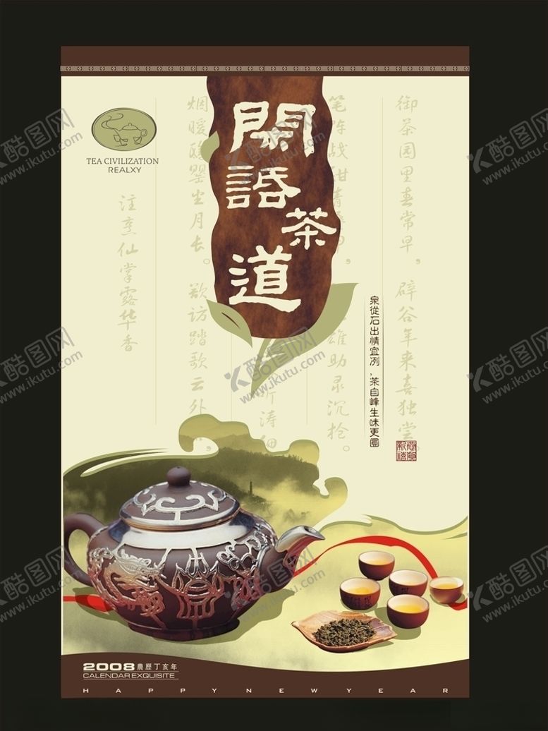 编号：64999009220945049701【酷图网】源文件下载-地产房产广告