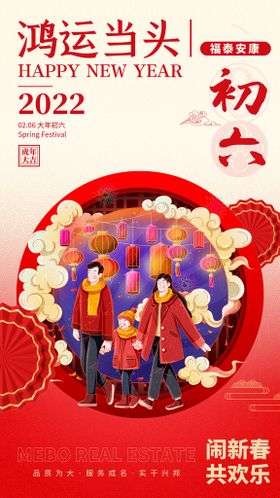 编号：87623009241441542037【酷图网】源文件下载-大年海报