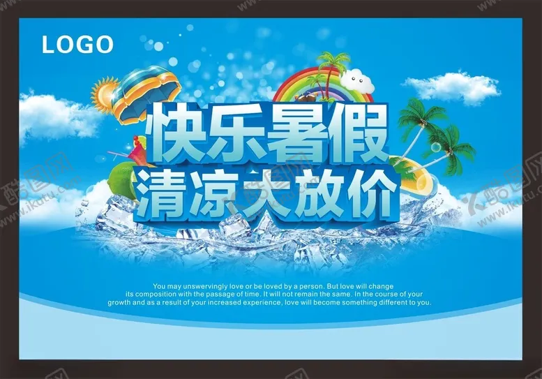 编号：39927302042142516717【酷图网】源文件下载-暑假清凉大放价海报蓝色素材