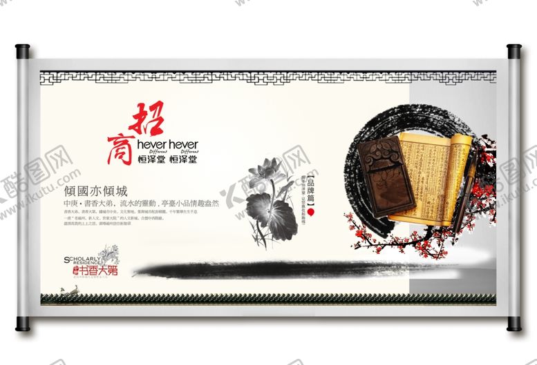编号：96700104120851231548【酷图网】源文件下载-水墨画卷轴