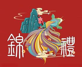 锦鲤图片
