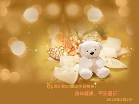 黄色星点浪漫生日礼品背景