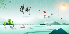 清明节