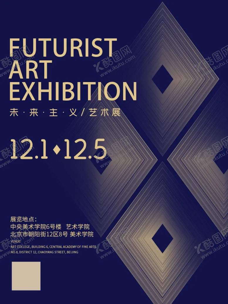 编号：27437106251547175911【酷图网】源文件下载-未来主义艺术展