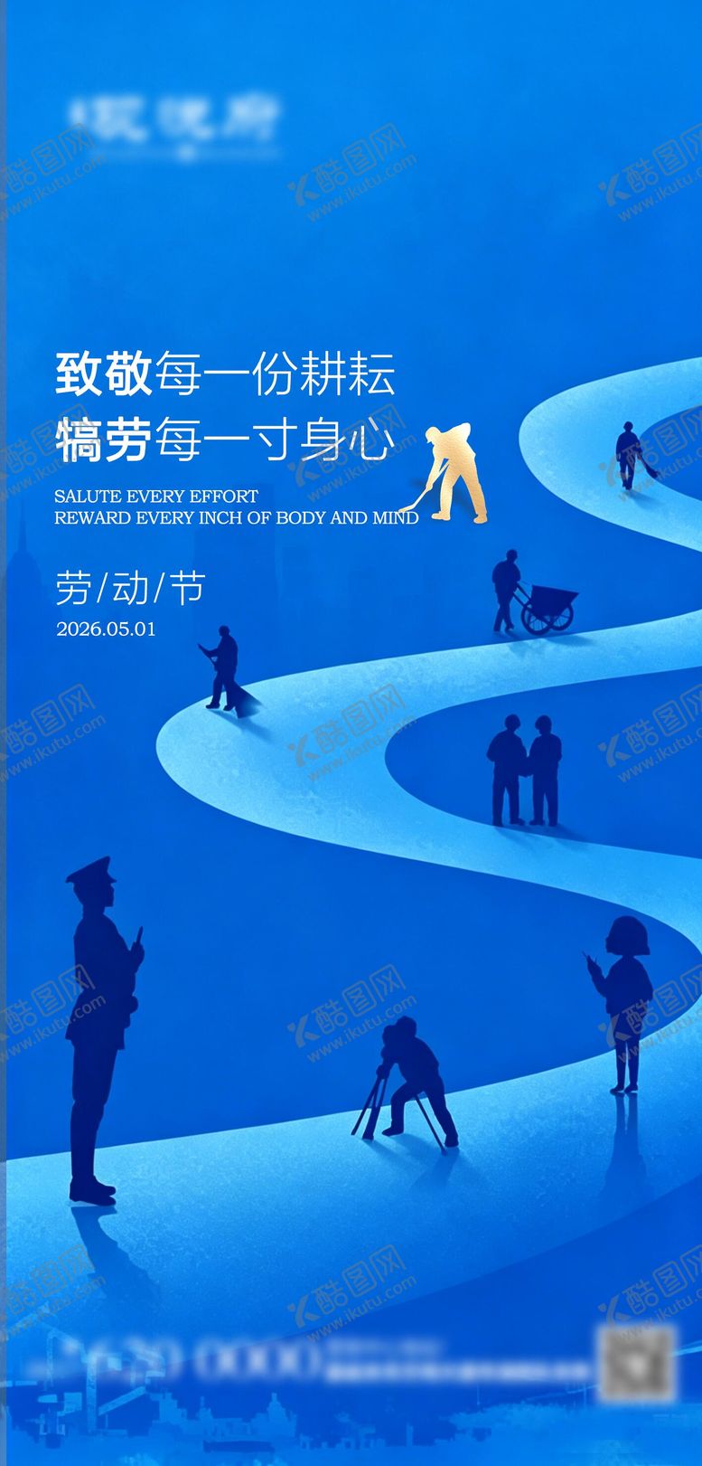 编号：59409804241934207781【酷图网】源文件下载-五一