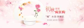 初秋疯狂购