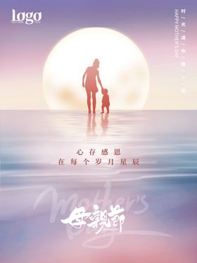 母亲节海报