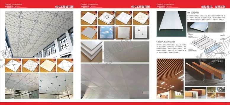 编号：31769309291710334996【酷图网】源文件下载-工程天花板