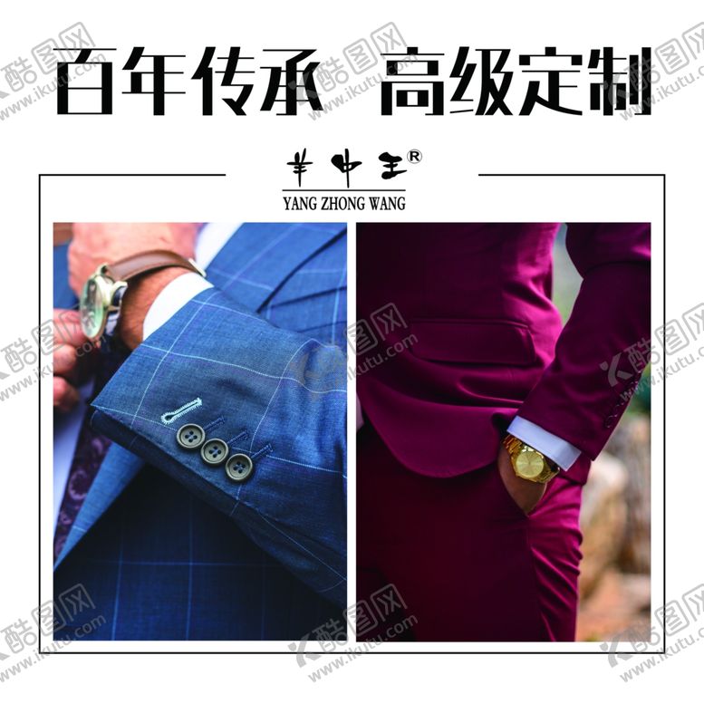 编号：42406507121319515197【酷图网】源文件下载-西服挂副
