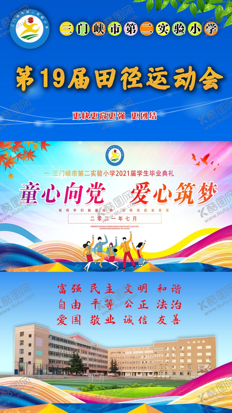 编号：90945605240512445642【酷图网】源文件下载-手机竖屏背景