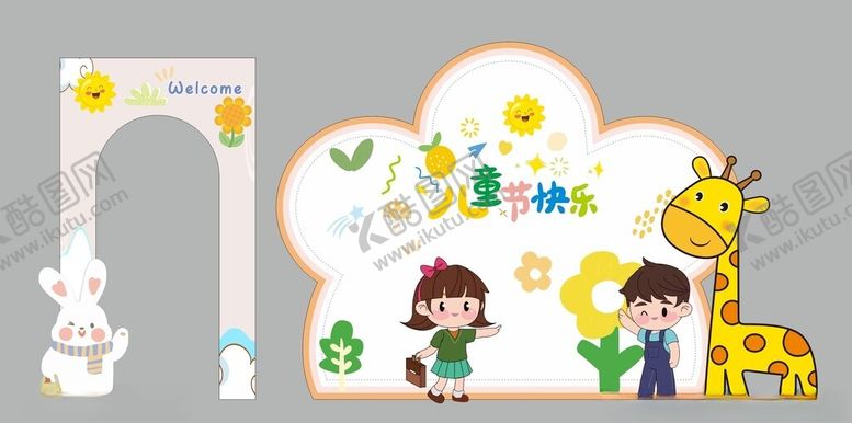 编号：53356702070531333131【酷图网】源文件下载-儿童节美陈