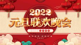 2022虎年春节蓝色喜庆背景