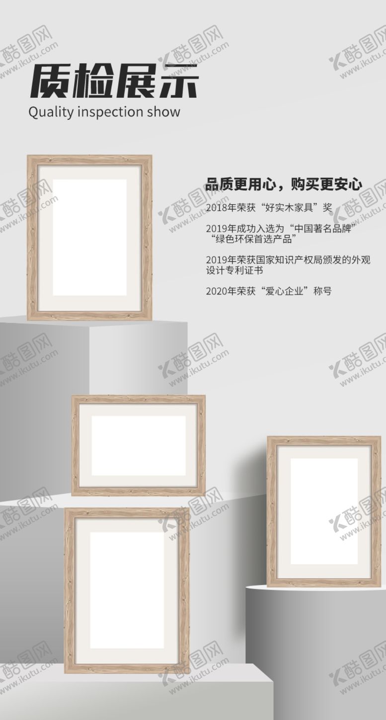 编号：19198002241827568850【酷图网】源文件下载-质检报告展示