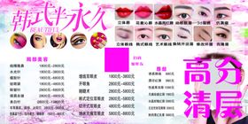 韩式半永久