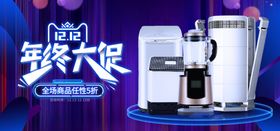 年终大促