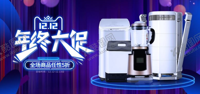 编号：66428305082219078680【酷图网】源文件下载-年终大促