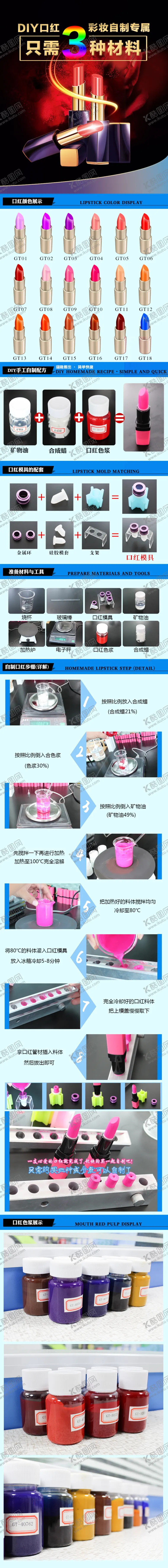 编号：90436605090512253940【酷图网】源文件下载-色粉详情页