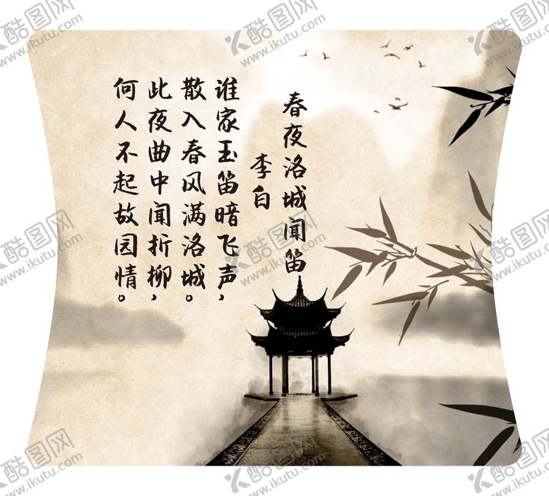 编号：39506709261747549436【酷图网】源文件下载-诗歌 春夜洛城闻笛