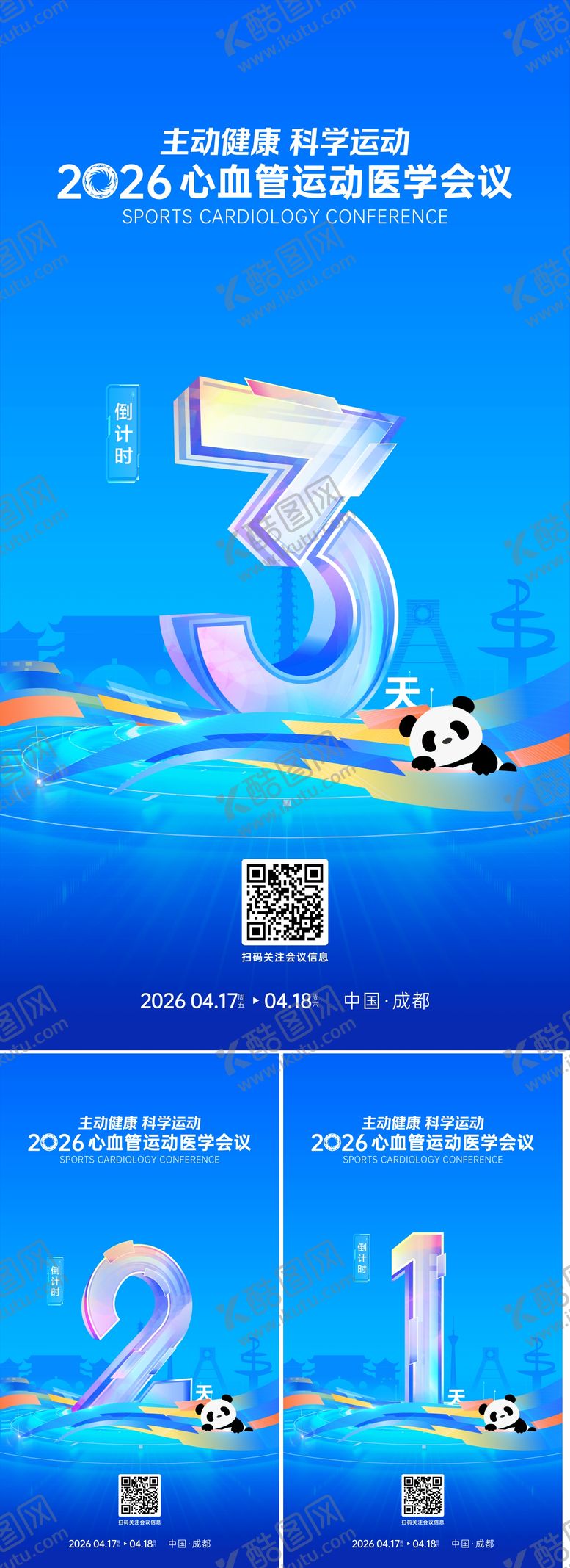编号：22089807011041214538【酷图网】源文件下载-倒计时海报