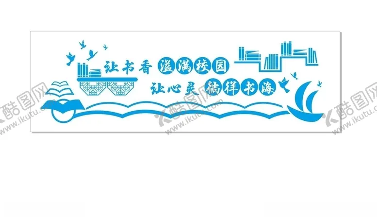 编号：29399004231256287696【酷图网】源文件下载-学校文化墙