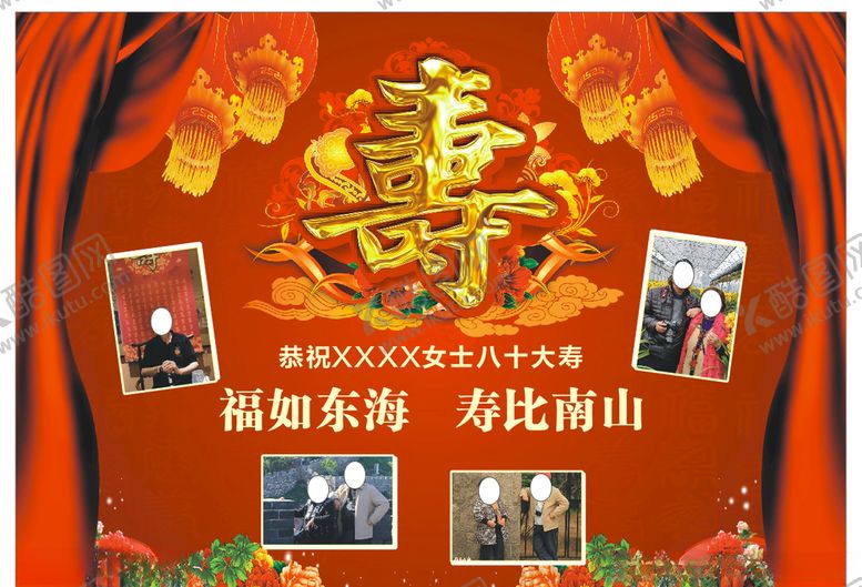 编号：20895510161157417994【酷图网】源文件下载-贺寿