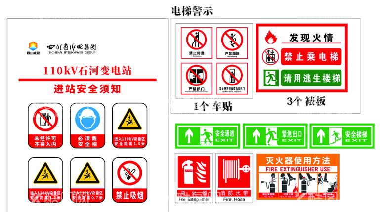 编号：47432711192113352495【酷图网】源文件下载-变电站