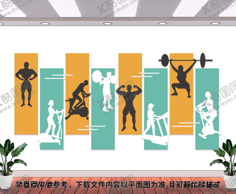 编号：29986305150630245806【酷图网】源文件下载-健身运动背景墙