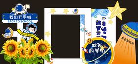 飞船打卡拍照活动