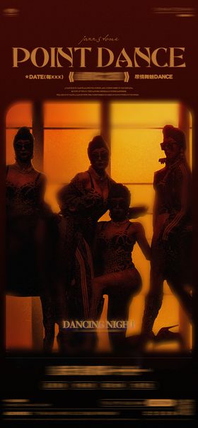 酒吧夜店活动海报