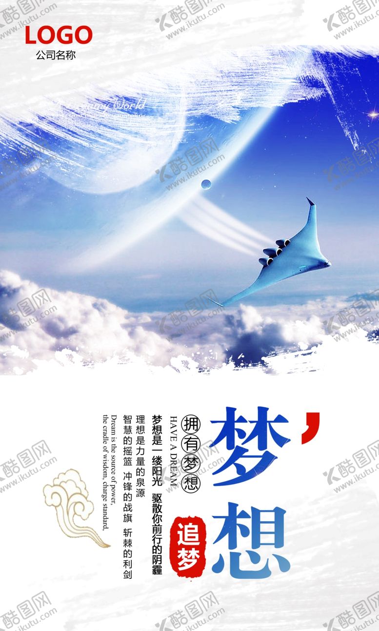 编号：59320909202035104704【酷图网】源文件下载-时尚水墨企业文化展板设计