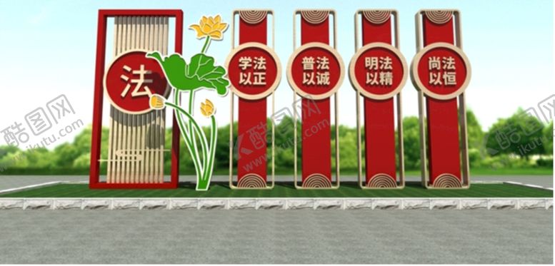 编号：21850410100843228205【酷图网】源文件下载-法治造型