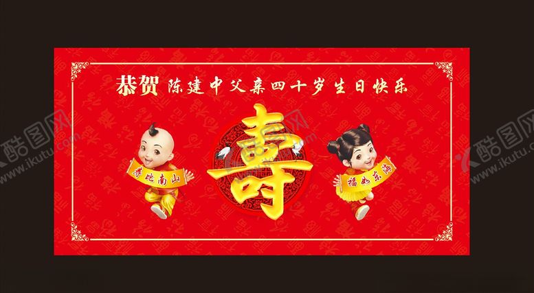 编号：58528410131014152855【酷图网】源文件下载-寿背景