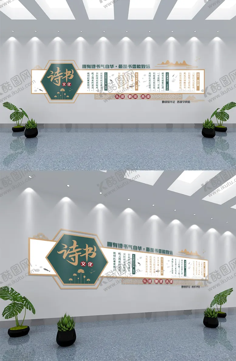 编号：58314609131417311468【酷图网】源文件下载-中国风学校图书室文化墙