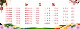 价目表面馆米线馆格