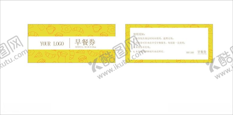 编号：75255306052105242730【酷图网】源文件下载-早餐券