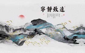 水墨画花藤宁静致远背景墙