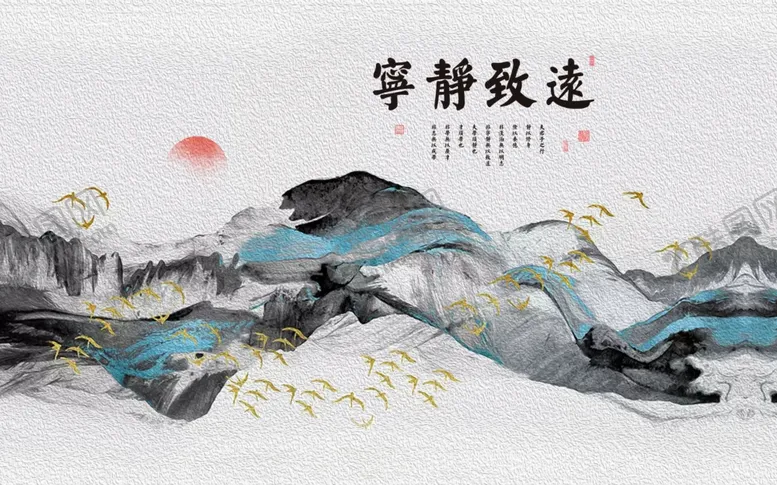 编号：12478206260909017438【酷图网】源文件下载-宁静致远背景墙