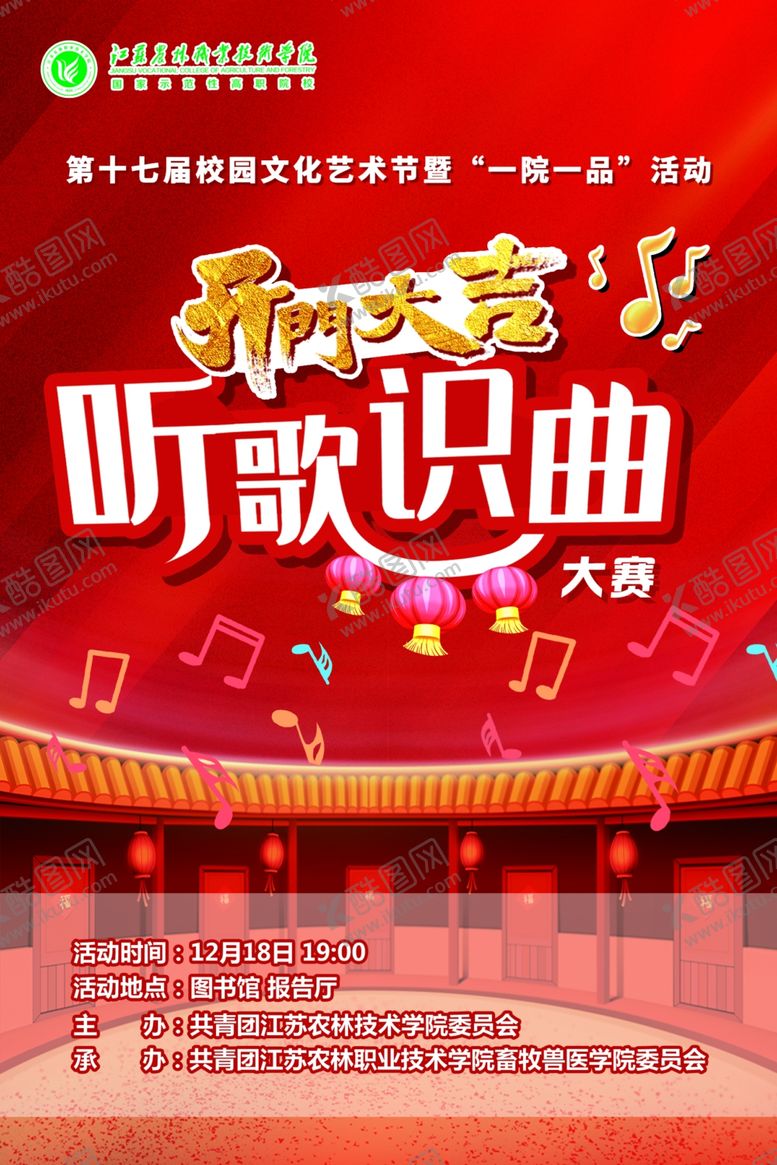 编号：68213609241340164598【酷图网】源文件下载-开门大吉