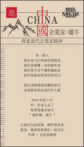 邀请函