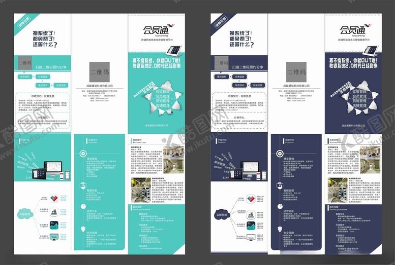 编号：73610704211543296187【酷图网】源文件下载-宣传三折页