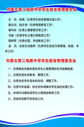 编号：90246309251124156594【酷图网】源文件下载-宿舍标语