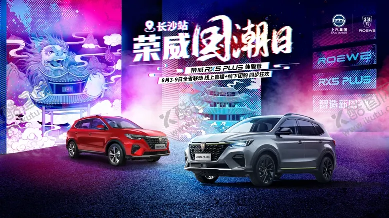 编号：27204809091815145755【酷图网】源文件下载-汽车团购会