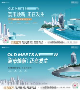 城市焕新主画面