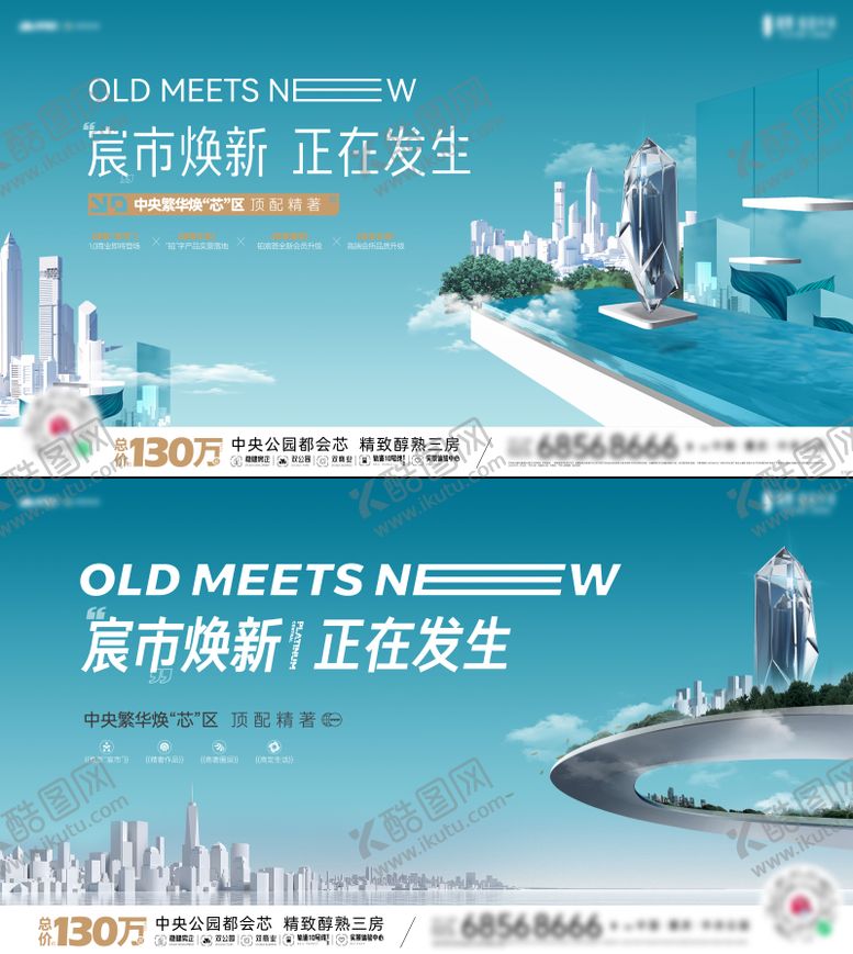 编号：95596411240052316282【酷图网】源文件下载-城市焕新主画面